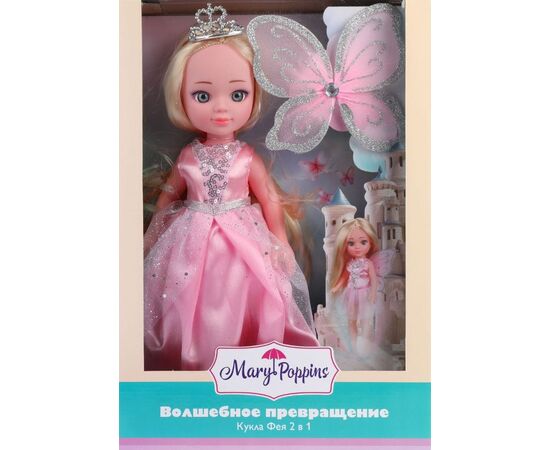 Кукла "Волшебное превращение" 2в1, Фея-принцесса
