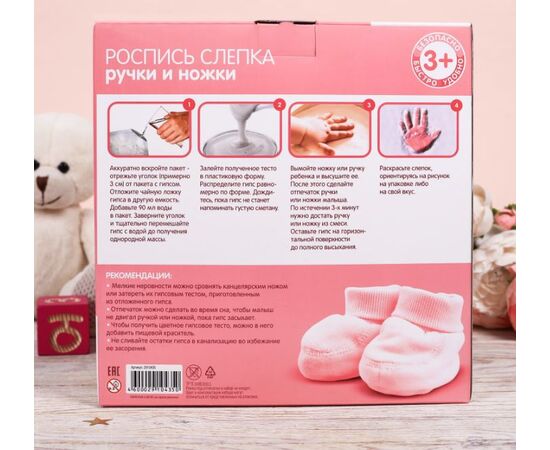 Слепок ручки, ножки малышки с росписью "Цветы"