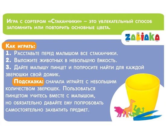 Набор для сортировки с пинцетом "Сортер-стаканчики", животные