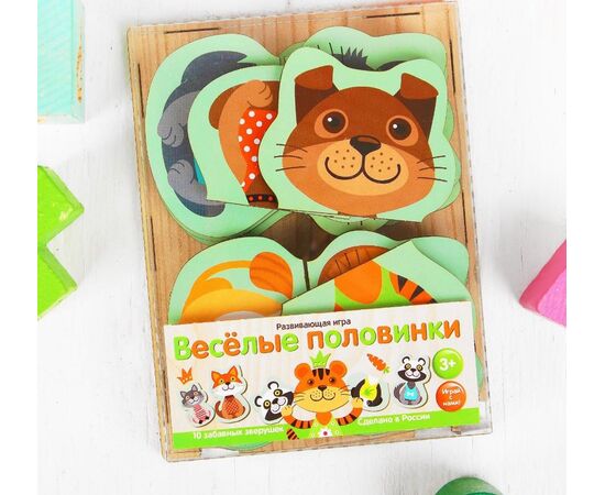 Развивающая игра "Веселые половинки"