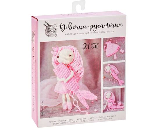 Амигуруми: Мягкая игрушка "Русалка", набор для вязания