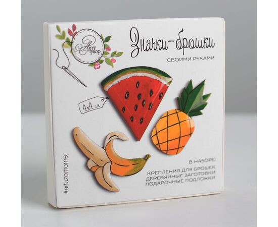 Деревянные брошки "Фруктики", набор для создания