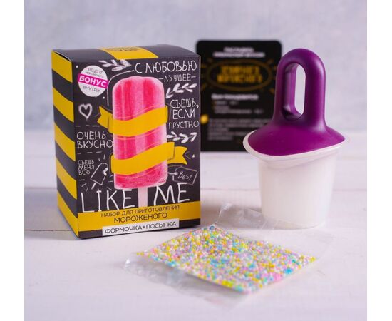 Набор для приготовления мороженого "Like me"