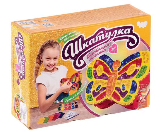 Набор для творчества "Шкатулка. Блестящая бабочка"