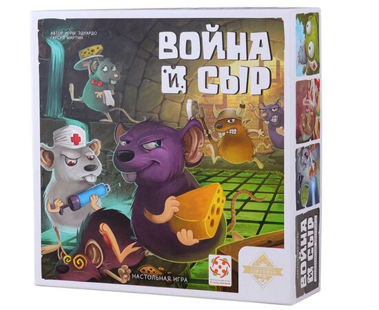 Настольная игра "Война и сыр"