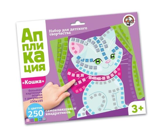 Аппликация наклейками-квадратиками "Кошка"