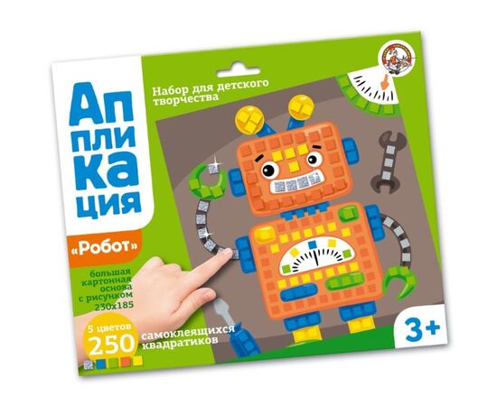 Аппликация наклейками-квадратиками "Робот"