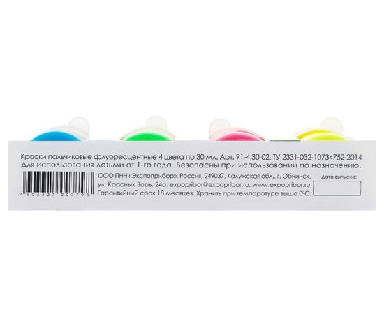 Краски пальчиковые флуоресцентные "Азбука цвета", 4 цвета по 30 мл
