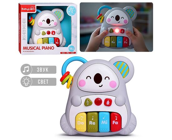 Пианино для малышей "Коала" на батарейках
