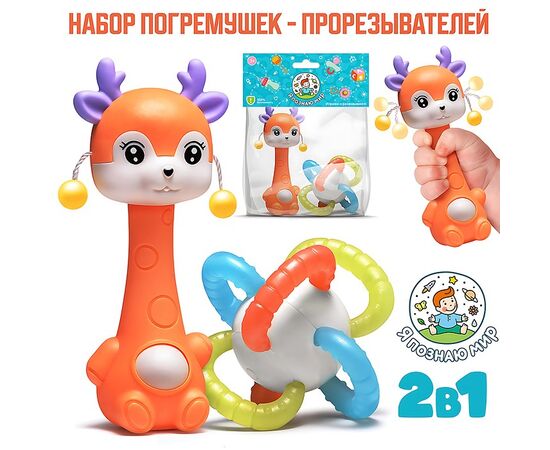 Набор погремушек "Счастье в ладошке", 2 шт