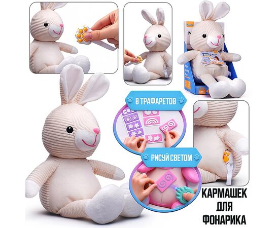 Мягкая игрушка "Волшебный заяц", рисуем фонариком в темноте