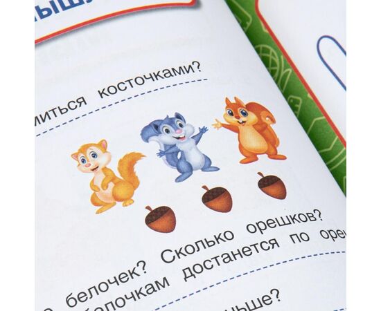 Книга обучающая "Полный годовой курс для возраста 3-4 года", М. А. Жукова, 96 страниц