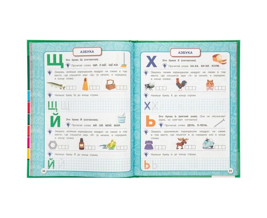 Книга обучающая "Полный годовой курс для возраста 5-6 лет", М. А. Жукова, 96 страница