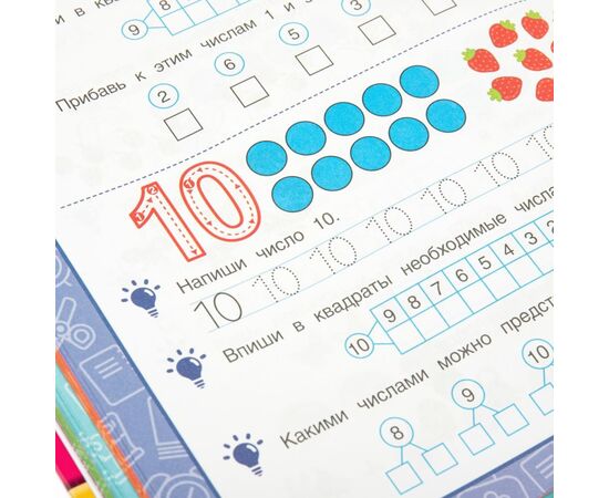 Книга обучающая "Полный годовой курс для возраста 5-6 лет", М. А. Жукова, 96 страница