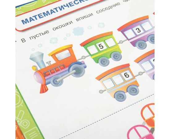 Книга "Полный годовой курс. Для тех, кто идёт в первый класс", Жукова М. А., 96 страниц