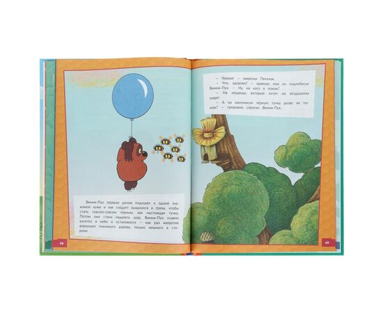 Книга детская "Лучшие мультсказки. Союзмультфильм", 96 страниц