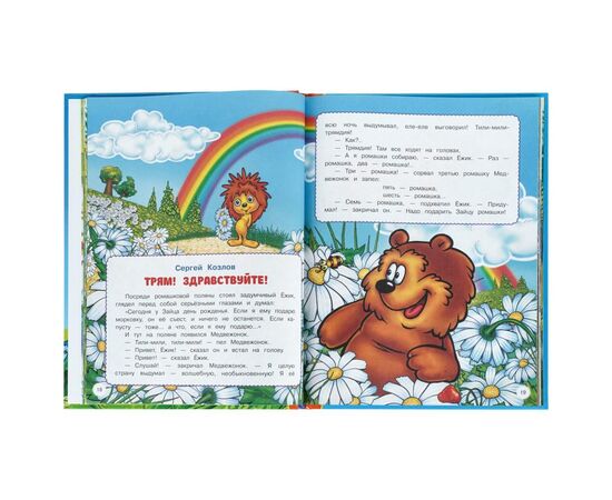 Книга "Любимые мультсказки. Золотая классика", 96 страниц