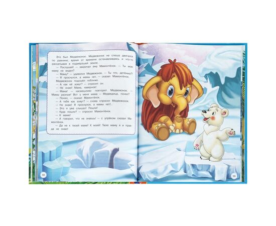 Книга "Любимые мультсказки. Золотая классика", 96 страниц