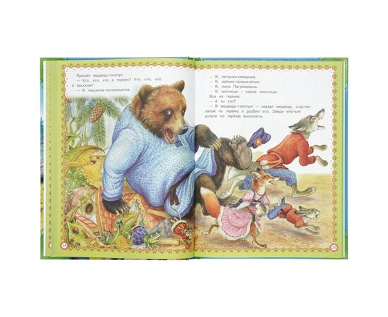 Книга "Добрые русские сказки. Мир волшебства", 96 страниц