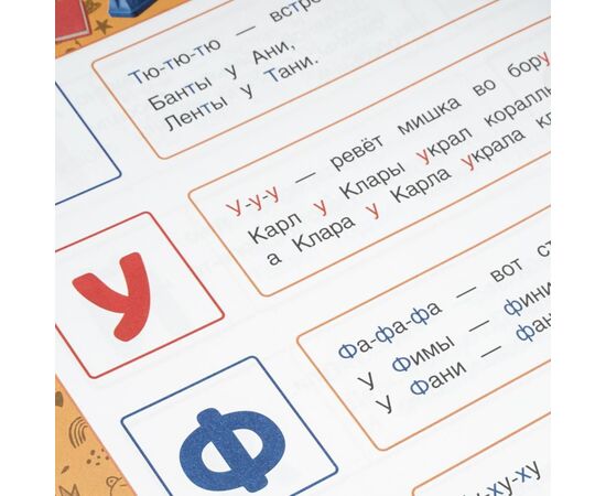 Книга обучающая "Годовой курс для 6–7 лет", Жукова М. А., 96 страниц