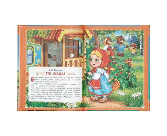 Книга "Любимые русские сказки. Мир волшебства", 96 страниц