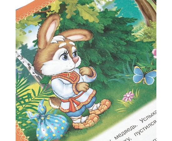 Книга "Любимые русские сказки. Мир волшебства", 96 страниц