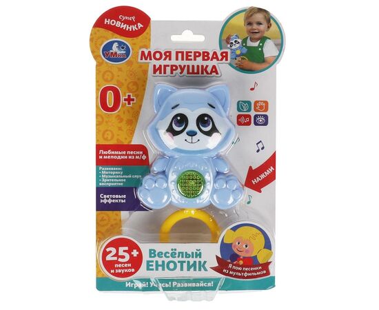 Музыкальная игрушка "Веселый енотик", 25 песен, звуков
