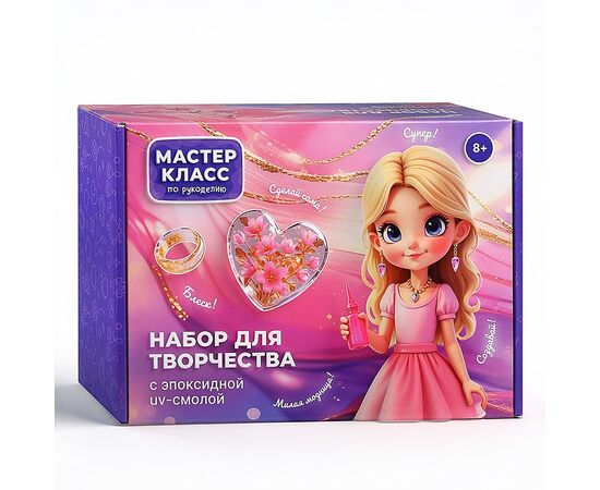 Набор для творчества с эпоксидной смолой "Делаем украшения"