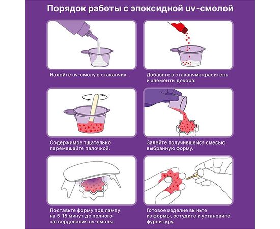 Набор для творчества с эпоксидной смолой "Делаем украшения"