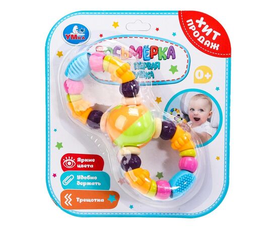 Моя первая игрушка "Восьмёрка"
