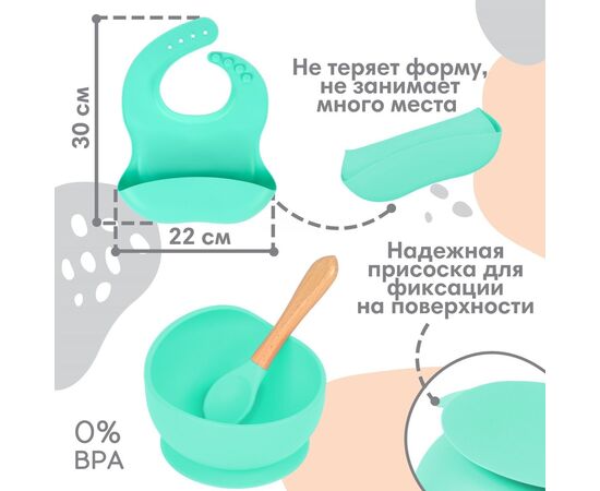 Детская посуда в наборе из силикона: нагрудник, тарелка на присоске, ложка (бирюзовый)