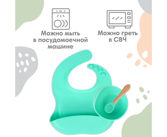 Детская посуда в наборе из силикона: нагрудник, тарелка на присоске, ложка (бирюзовый)