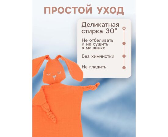 Комфортер - игрушка для сна новорожденны "Зайка", погремушка, муслин, оранжевый