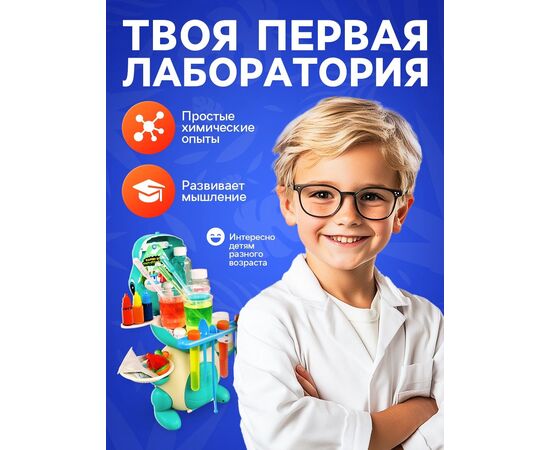 Набор для опытов "Моя первая лаборатория", с динозавром, 60 экспериментов