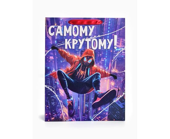 Пакет подарочный "Самому крутому. Человек-паук", 31 × 40 × 11.5 см
