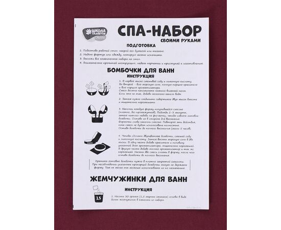 Набор для творчества "Spa-набор своими руками 3 в 1. Лило и Стич"