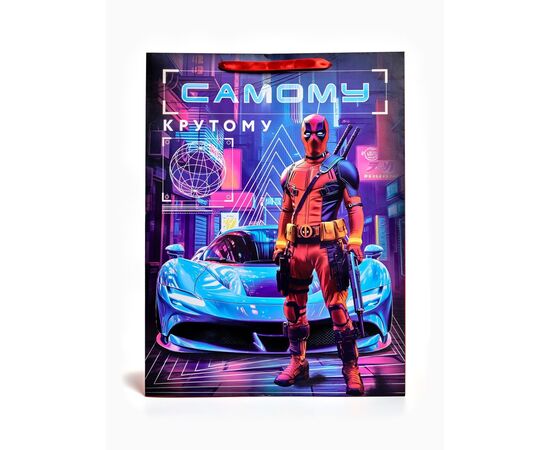 Пакет подарочный "Самому крутому. Дэдпул", 46 × 61 × 20 см