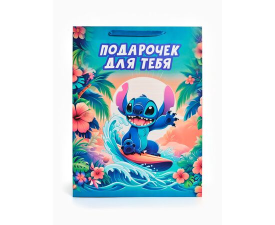 Пакет подарочный "Подарочек для тебя. Стич", 46 × 61 × 20 см