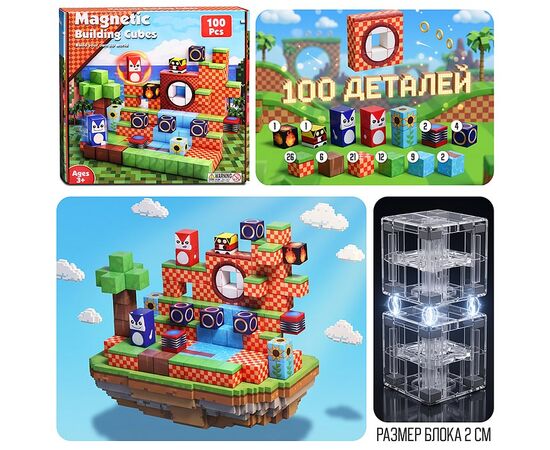 Конструктор магнитный "Экспедиция", 100 деталей