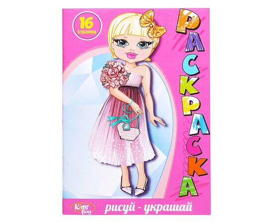 агнитный игровой набор 3 в 1 "Марина", одежда, наклейки, раскраска