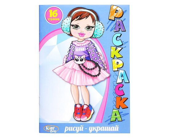 Магнитный игровой набор 3 в 1 "Наташа", одежда, наклейки, раскраска