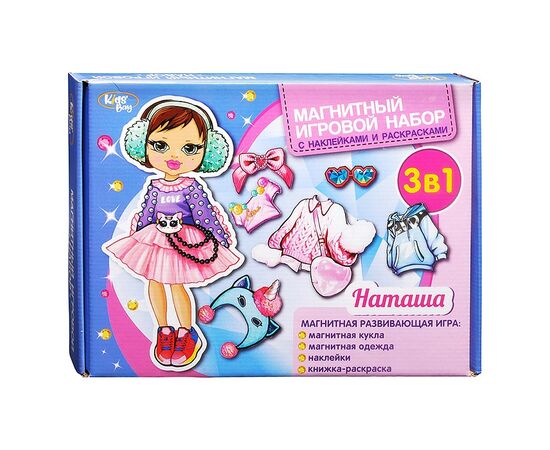 Магнитный игровой набор 3 в 1 "Наташа", одежда, наклейки, раскраска