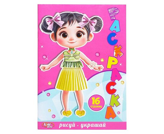 Магнитный игровой набор 3 в 1 "Арина", одежда, наклейки, раскраска