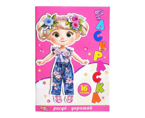 Магнитный игровой набор 3 в 1 "Анюта", одежда, наклейки, раскраска