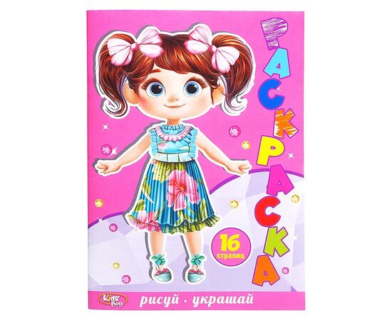 Магнитный игровой набор 3 в 1 "Настя", одежда, наклейки, раскраска