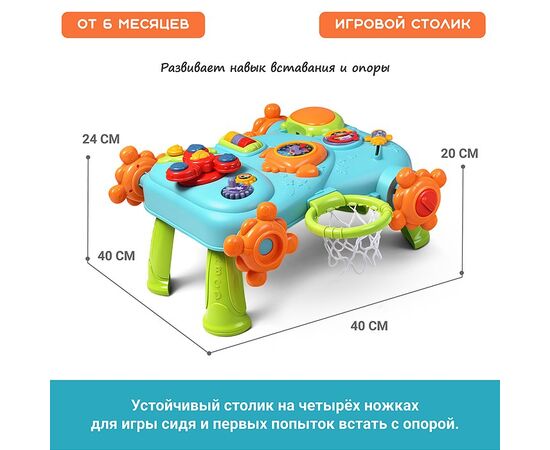 Каталка-ходунки 2 в 1 "Топотушки", трансформируется в игровой столик