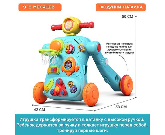 Каталка-ходунки 2 в 1 "Топотушки", трансформируется в игровой столик