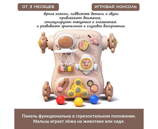 Многофункциональная каталка-ходунки + развивающий игровой столик
