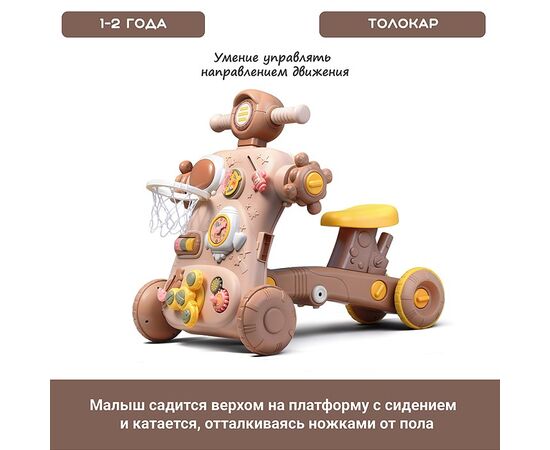 Многофункциональная каталка-ходунки + развивающий игровой столик