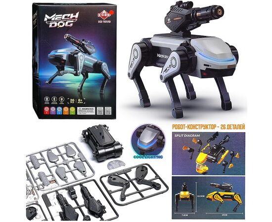 Радиоуправляемый робот-конструктор Mech Dog, 26 деталей (серый)